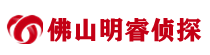 佛山市明睿侦探公司